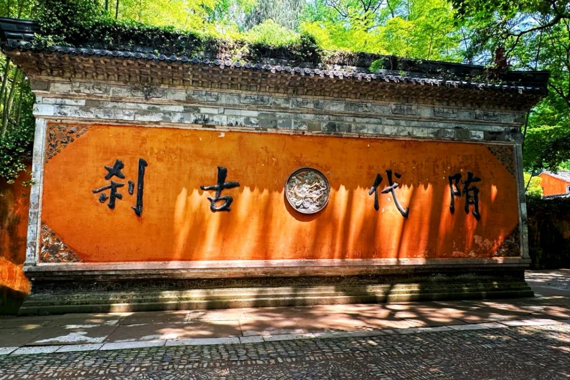 Guoqing Temple